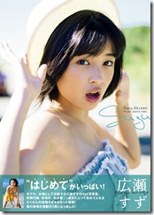 hirose-suzu-beauty-01 (2)